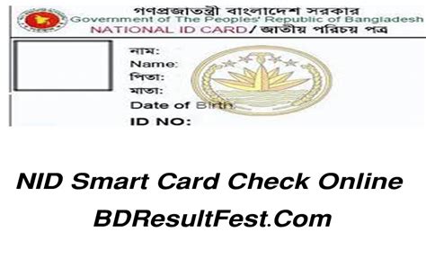 smart card bd check|www nidw gov bd.